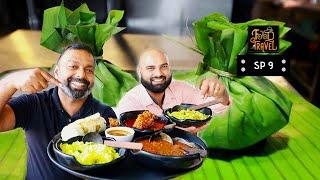 നെല്ലിക്കാ മീനും കാന്താരി ഐസ് ക്രീമും | Kappa Fish Curry and Kandhari: Kerala Food in Bangalore