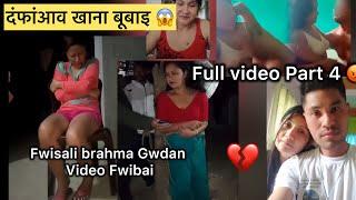 Full video Fwisali brahma gwdan Naina Ladw hwoya jwng Divorce || bodo mews today