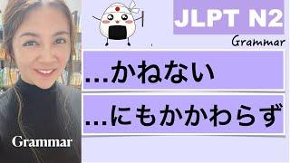 【JLPT N2】2 Grammar Points in 17 minutes!