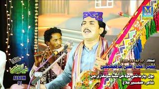 Parat Athai Molla || Singer Aijaz Ali Khaskheli || New Eid Album || HD Song 2024