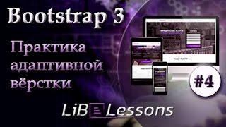 Элементы управления bootstrap. Урок №4.