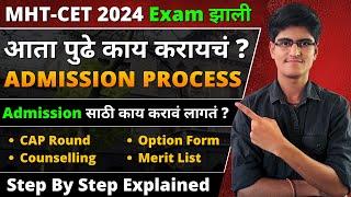 MHT-CET 2024 | What After MHT-CET Exam ? Admission | CAP Round Process | Results | Step by Step