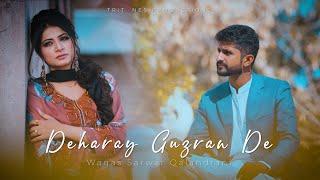 Deharay Guzran De | Waqas Sarwar Qalandrani | E.Folk | Tritones Productions