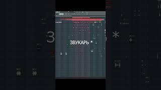 Как ПРАВИЛЬНО Записывать Вокал в Fl Studio // #shorts