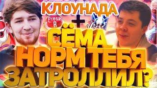 КУМАН И СЁМА РОФЛЯТ В ПАБЕ, CEMATHESLAYER: "FOCUS MAN"  COOMAN DOTA 2!