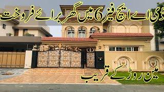 10 Marla House for sale in DHA phase 6 Lahore |House for sale in DHA Lahore | Sultani Estate