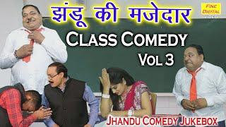 झंडू की मजेदार Class Comedy Vol 3 | Fine Digital Haryanvi | School Classroom Jokes | Jhandu Comedy