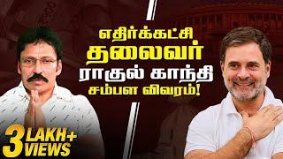 MP-களின் சலுகைகள் மற்றும் சம்பள கணக்கு இதான்.!! | Ravi IPS