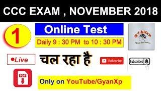 Online CCC Practice Test 1 || November 2018 || CCC Course in Hindi