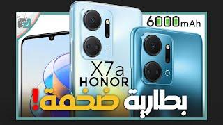 هونر اكس 7 اى رسميا. المواصفات الكاملة والسعر Honor X7a