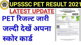 PET RESULT 2021/UPSSSC PET RESULT 2021/PET SCORE CARD/UPSSSC PET RESULT/UPSSSC LATEST NEWS