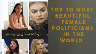 Top 10 most beautiful female politicians in the world#politics #english #world