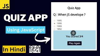 Build A Quiz App With JavaScript in Hindi | Quiz App Using HTML CSS and JavaScript