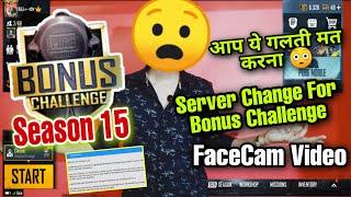 Don't Change Your Server For Bonus Challenge | Why Bonus Challenge Not Start In Season 15 