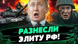  2 МИНУТЫ НАЗАД! ПОТЕРИ РОССИИ ВЗРЫВАЮТ ФРОНТ! ВСУ МИНУСНУЛИ ЭЛИТНЫЙ ДЕСАНТ КРЕМЛЯ!  — Давлятчин