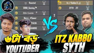 গেমিং তালহা Roasted Gaming  সহ ৬ টা V ব্যাজ Youtuber কে 2 VS 6 কাস্টম চ্যালেঞ্জ  Kabbo Free Fire