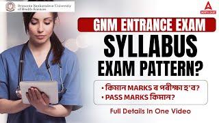 SSUHS GNM Nursing 2024 | Assam GNM Nursing Syllabus & Exam Pattern | Full Details