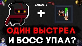 Не бери его, если боишься ваншотов!  Мобильная игра Soul Knight  Соул кнайт