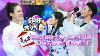 Happy Camp 20150627: The Journey of Flower Crews【Hunan TV Official 1080P】