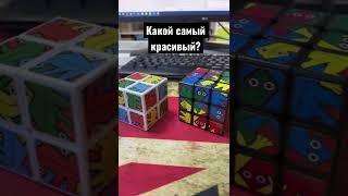 Кубик Рубика 3х3 и 2х2 в новом облике!