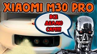 РОБОТ ПЫЛЕСОС который все ДЕЛАЕТ САМ -  Xiaomi m30 pro (новинка 2024г)