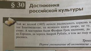 История России 6/Данилевский/Тема 30. Достижения российской культуры