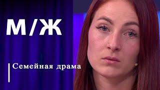 Бабушкин сынок. Мужское / Женское. Выпуск от 10.07.2024