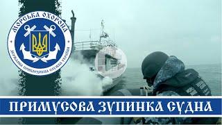 МОРСЬКА ОХОРОНА ДЕРЖПРИКОРДОНСЛУЖБИ