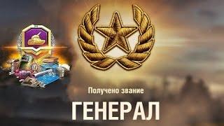 World Of Tanks. Линия фронта. Второй генерал сезона.