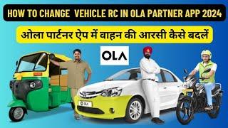 How To Change  Vehicle RC In Ola Partner App 2024 Ola Driver App Me Auto RC Kaise Change Kare ️