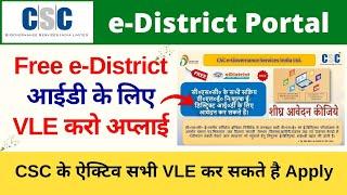 CSC Free eDistrict Portal for All Active Vles | CSC Ration Card, Income , Cast, Domicile Certificate