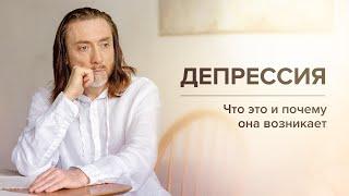 ДЕПРЕССИЯ: что это и почему она возникает? Смерть близкого человека. Тоска и уныние