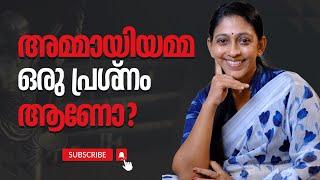 അമ്മായിയമ്മ ഒരു പ്രശ്‌നക്കാരി  ആണോ ? | Adv. Shaila Rani | Malayalam Motivation