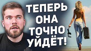 О чем НЕЛЬЗЯ откровенничать с ЛЮБИМОЙ девушкой? Это важно!