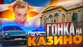 ЛЯШОВ ИГРАЕТ ГОНКУ НА КАЗИНО | НА RADMIR RP / HASSLE ONLINE | САМАЯ БОЛЬША ГОНКА В 2024 ГОДУ