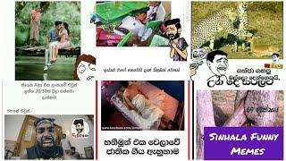 Sinhala Funny FaceBook Post #11