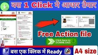 1 Click Aadhar Card Printing A4 Size|Photoshop Action Free download|1 click aadhar| Vikram_Tips