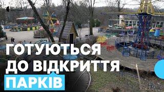 У Житомирі готуються до відкриття паркового сезону: новий атракціон і зміни у вартості квитків