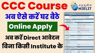 CCC form online apply | CCC online form kaise bhare | How to apply CCC Exam | CCC kaise karen