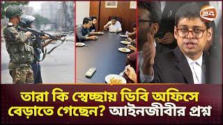 'আসল্ট রাইফেল দিয়ে ট্রিগার চেপে বসে থাকা যাবে না' | Quota Movement | Lawyer | Channel 24