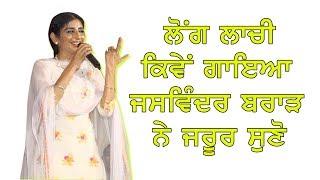 Laung Lachi Song Live Jaswinder Brar by JassiTV