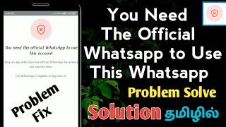 You need the official Whatsapp to use this account on Whatsapp problem solve solution Tamil