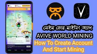 Avive World Mining | How To Create Avive Mining Account And Start Mining A To Z Tutorial