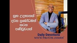 DAILY DEVOTION DAY 2744 WITH PASTOR OSMAN 2024