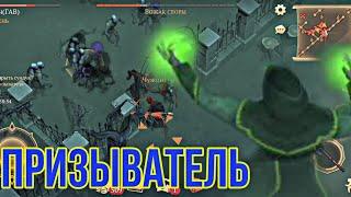 НОВЫЙ БОСС ПРИЗЫВАТЕЛЬ! ВОЖАК СВОРЫ И ЕГО ПРИСЛУЖНИКИ! Grim Soul Dark Fantasy Survival