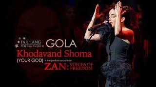 خداوند شما - YOUR GOD by GOLA, a Live Performance