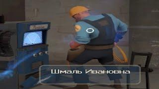 СМЕШНЫЕ НИКИ ТФ2 | ВЫПУСК 3