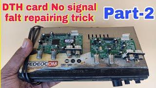 DTH Card No signal falt repairing easy trick part-2 || DTH कार्ड No signal फाल्ट repair easy trick |