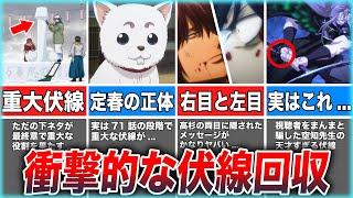 【銀魂】物語終盤で明かされた驚愕の伏線回収5選