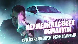 ОБЗОР OMODA C5 ОТ ВЛАДЕЛЬЦА  НАС ВСЕХ ОБМАНУЛИ?! | ЧЕСТНЫЙ ОТЗЫВ ПРО КИТАЙСКИЙ АВТОПРОМ | СТОИТ ЛИ